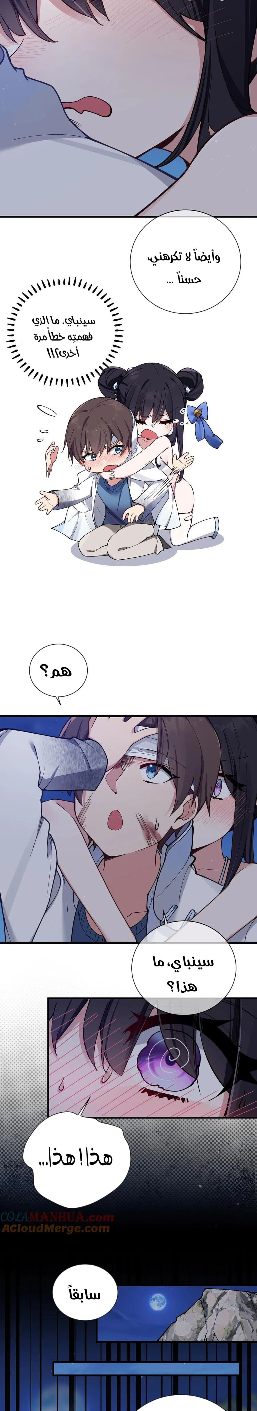 Chapter Image 11