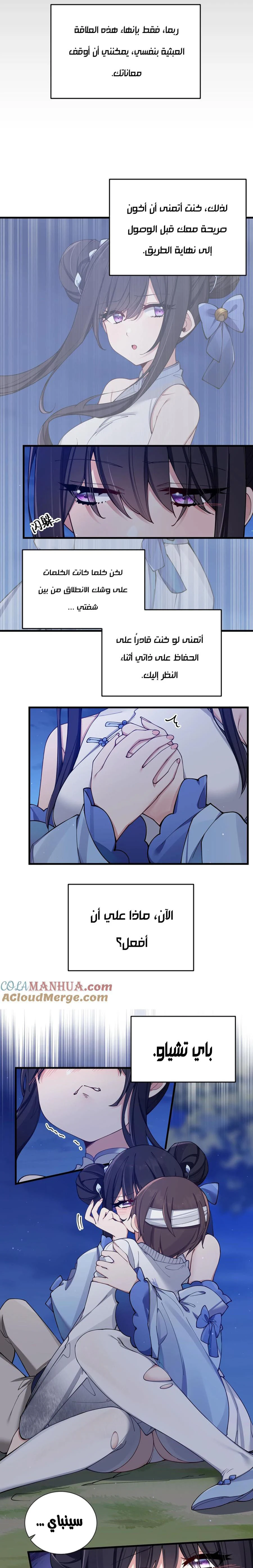 Chapter Image 5