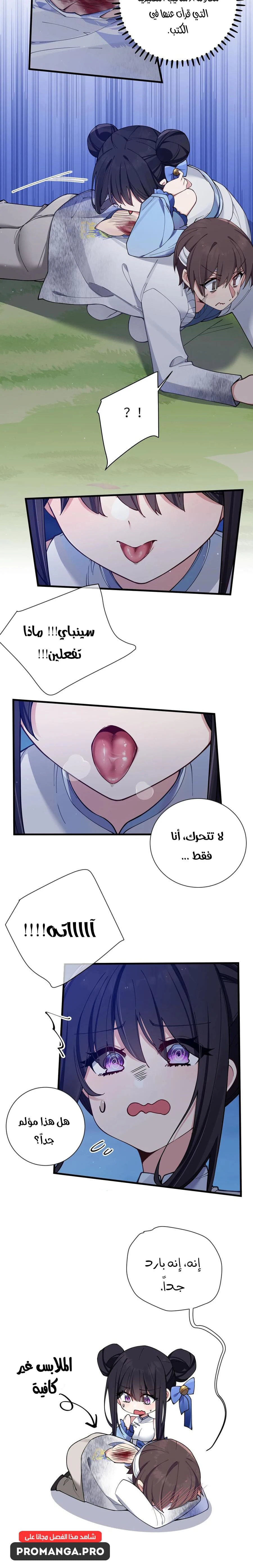 Chapter Image 8