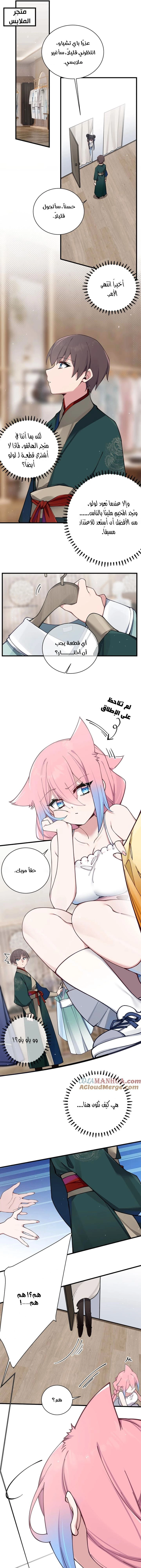 Chapter Image 5