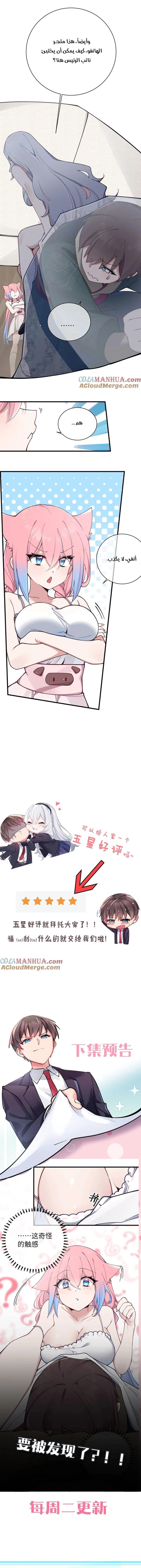 Chapter Image 11