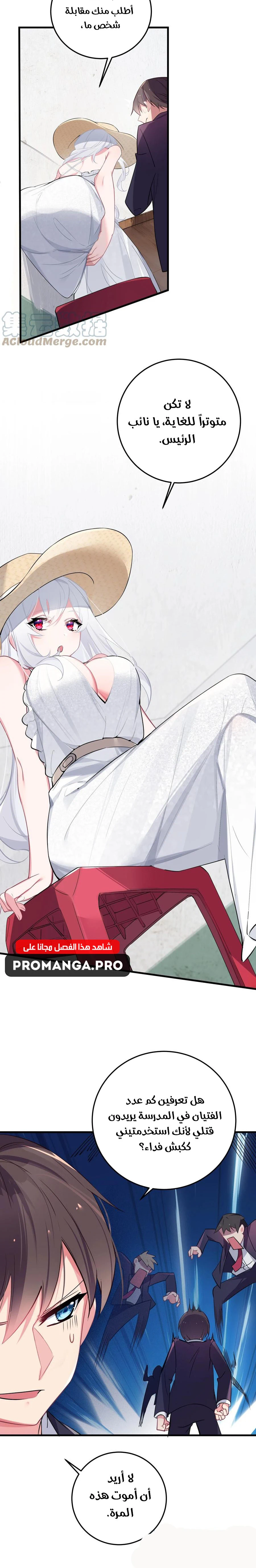 Chapter Image 10