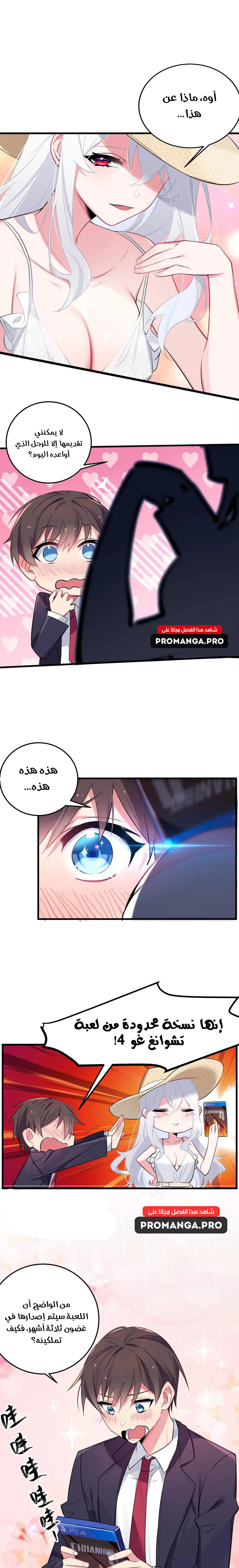 Chapter Image 11