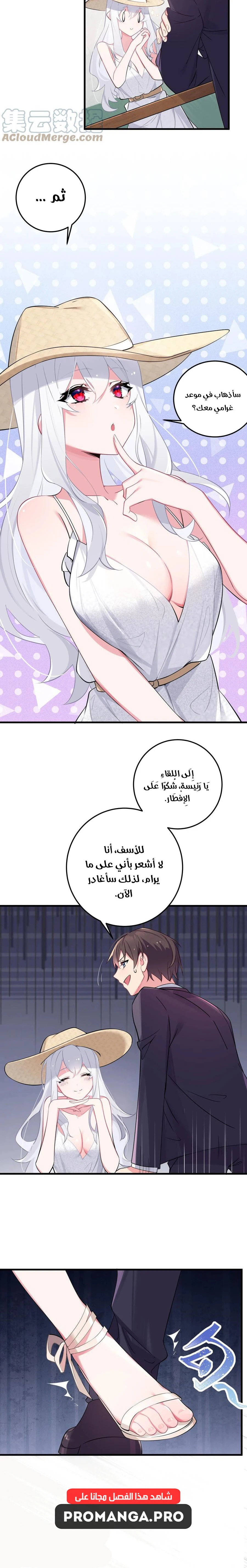 Chapter Image 6