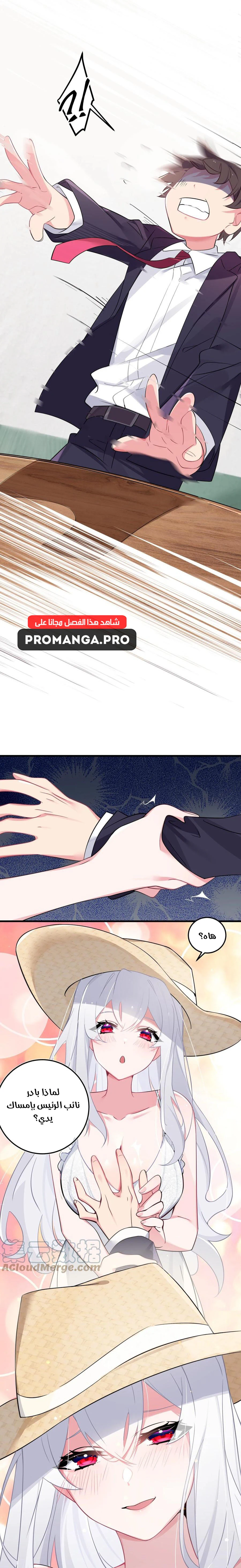 Chapter Image 7