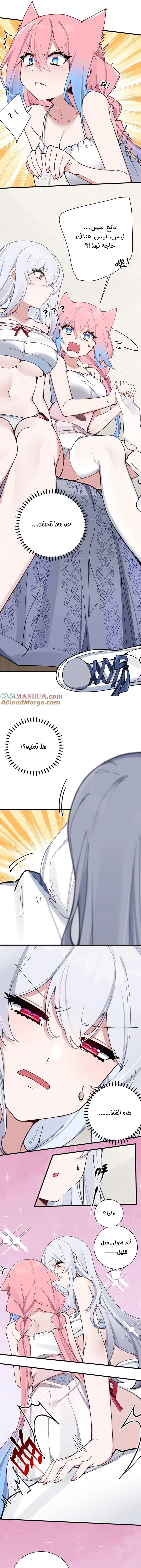 Chapter Image 5