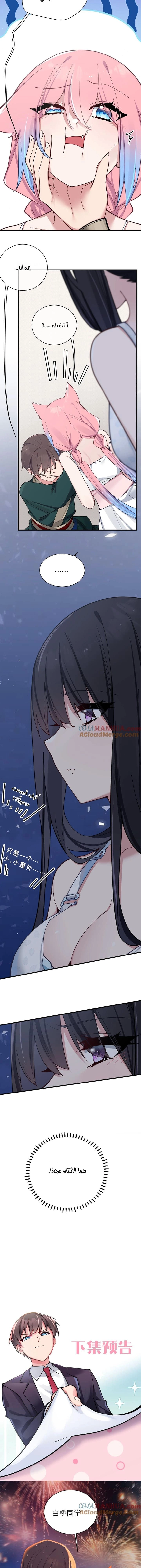 Chapter Image 10