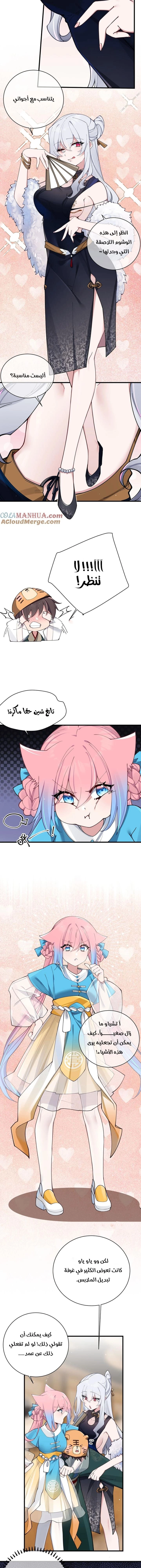 Chapter Image 2