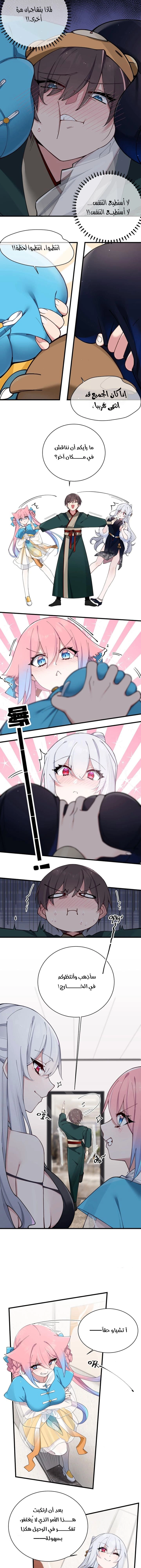 Chapter Image 3