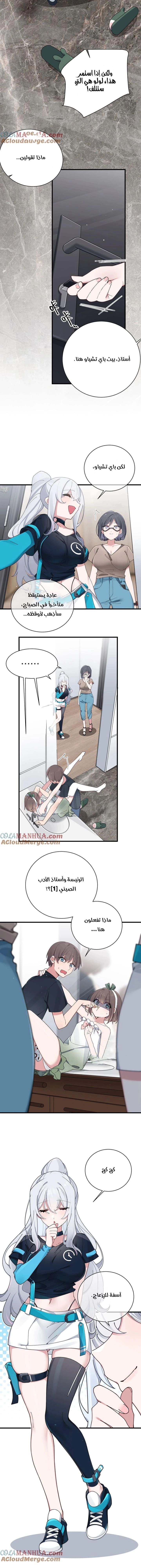 Chapter Image 7