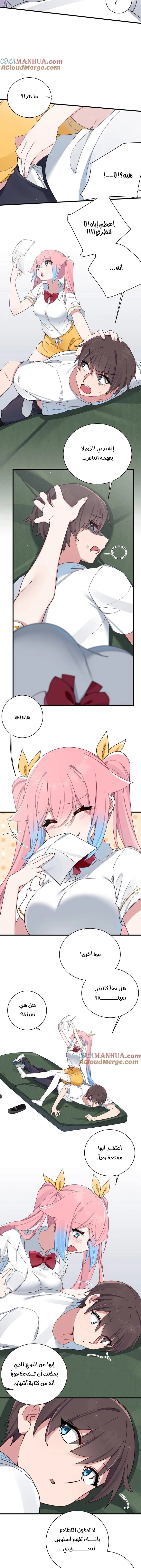 Chapter Image 7