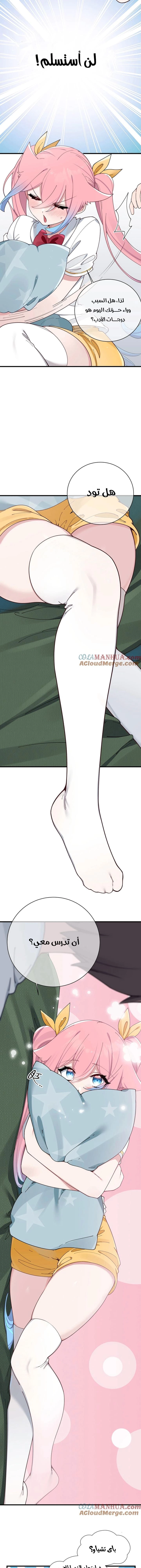 Chapter Image 10