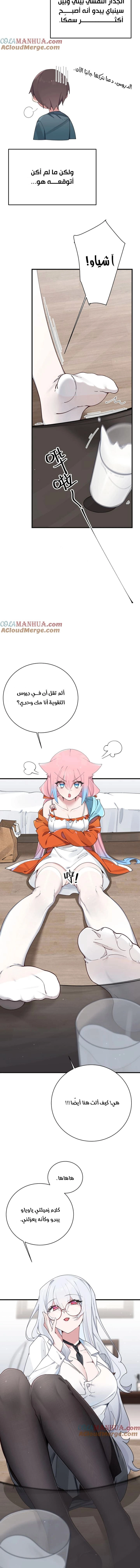 Chapter Image 2
