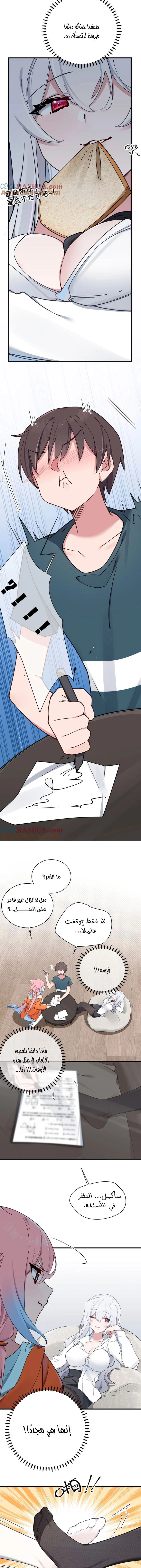 Chapter Image 8