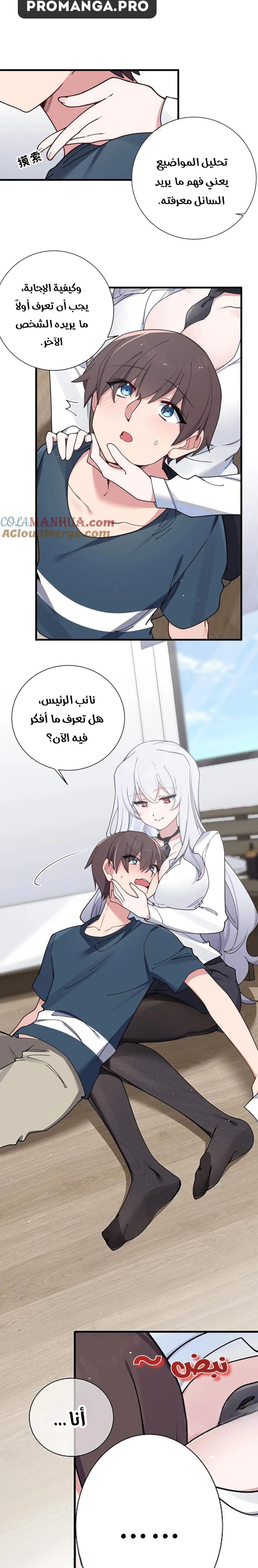 Chapter Image 10