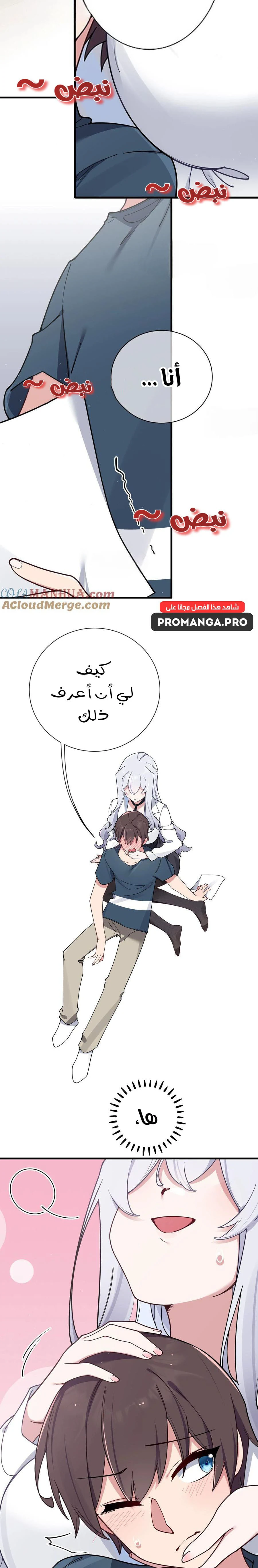 Chapter Image 11