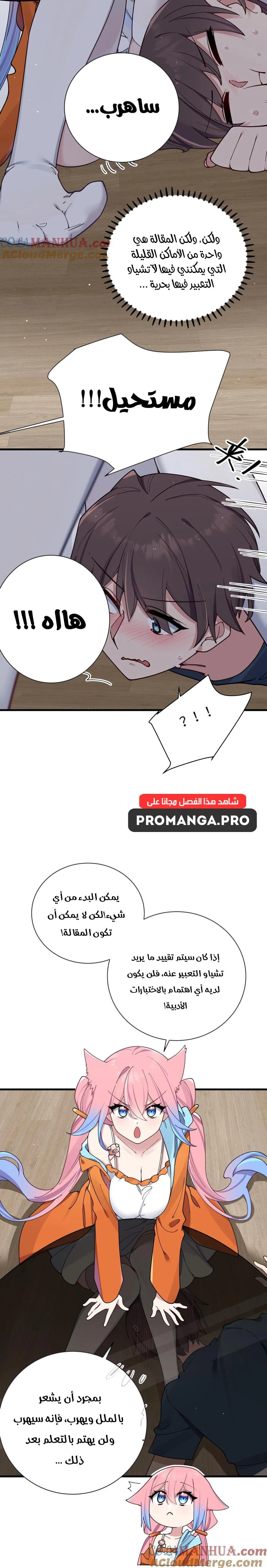 Chapter Image 3