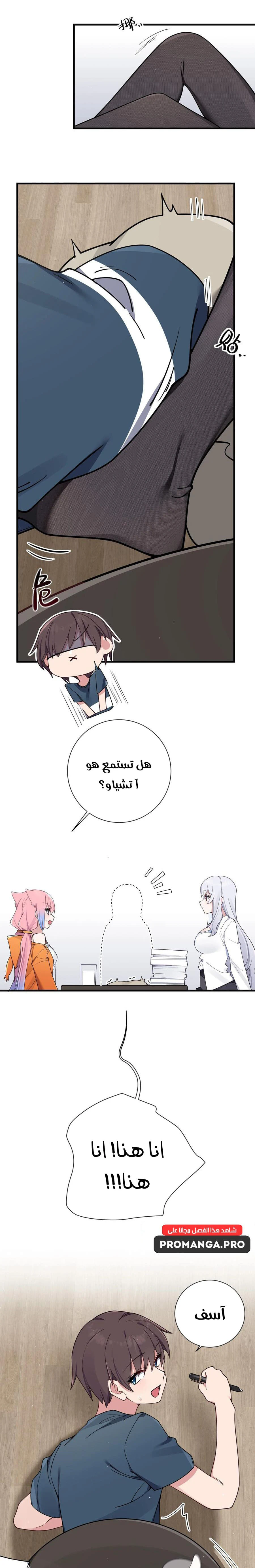 Chapter Image 5