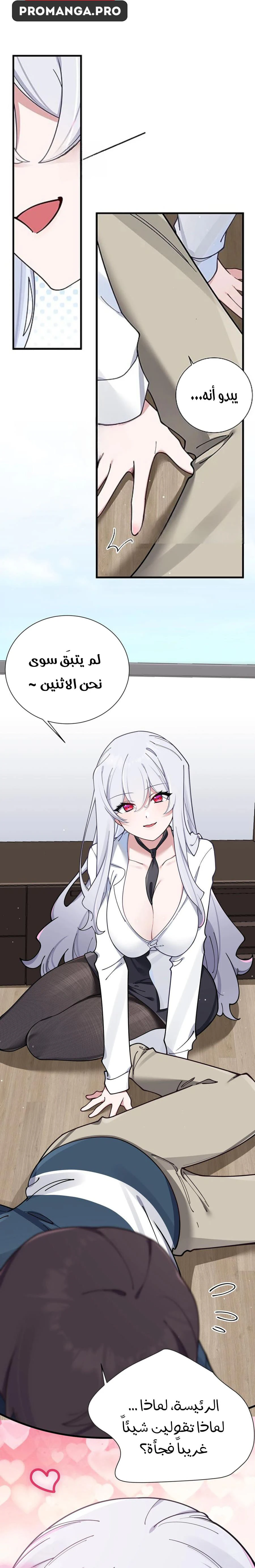 Chapter Image 8