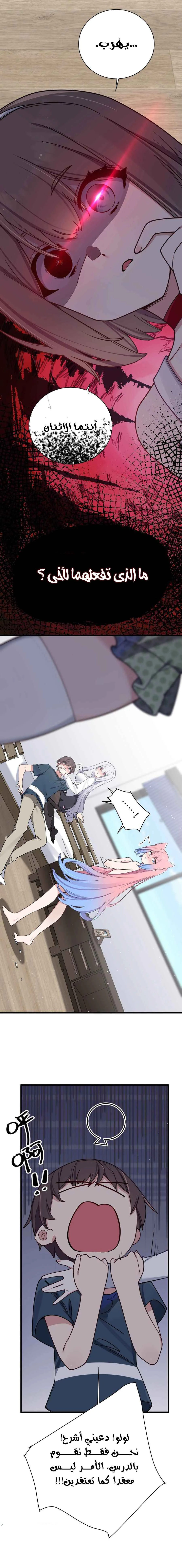 Chapter Image 10