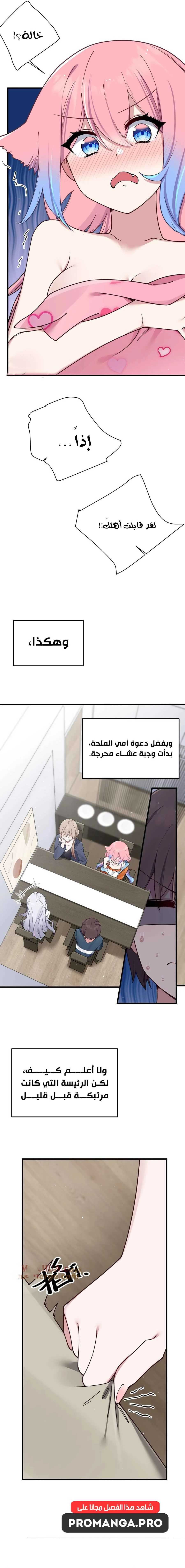 Chapter Image 13