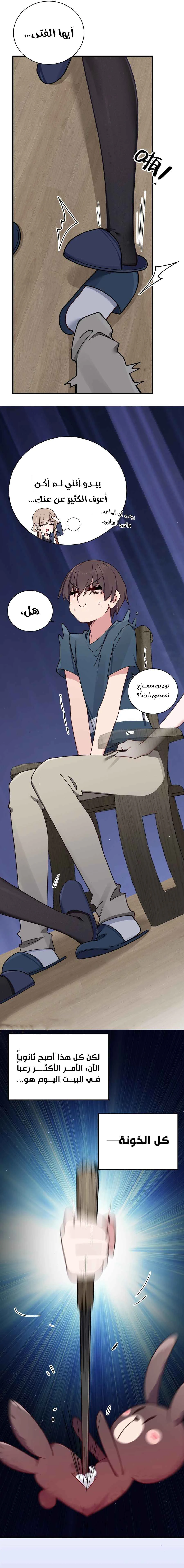 Chapter Image 15
