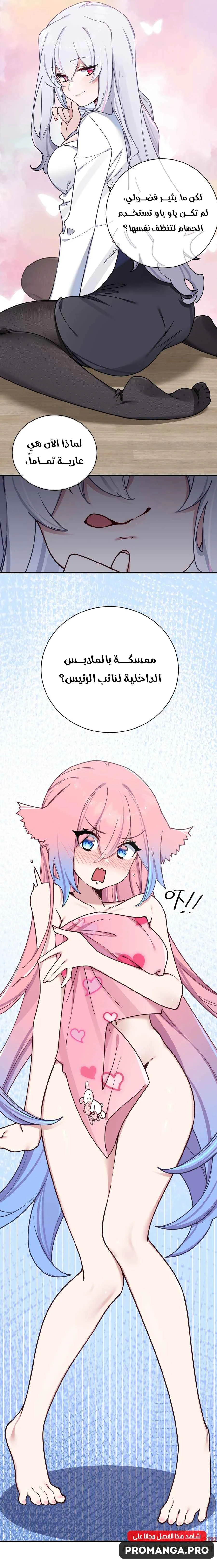 Chapter Image 7