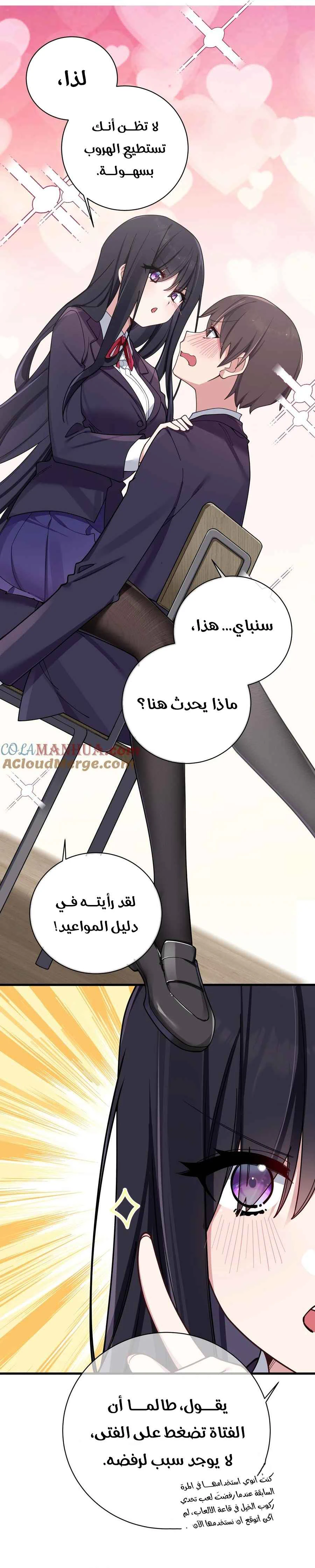 Chapter Image 11
