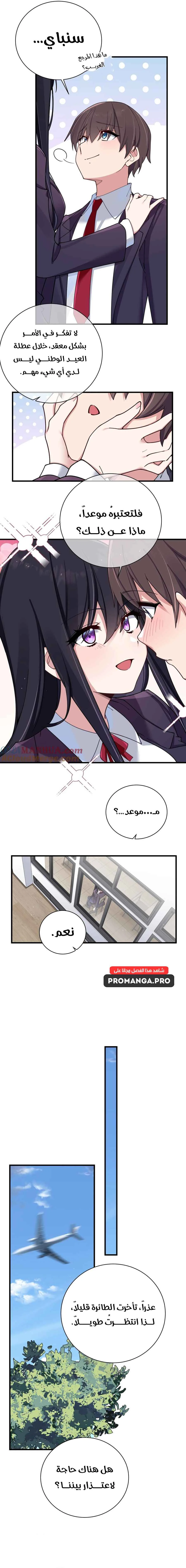 Chapter Image 12