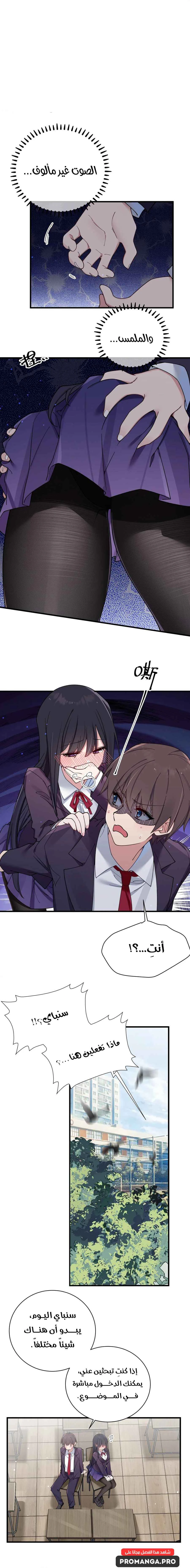 Chapter Image 5