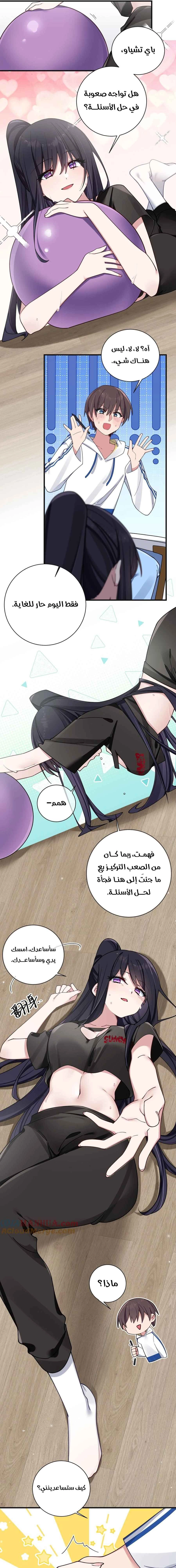 Chapter Image 11