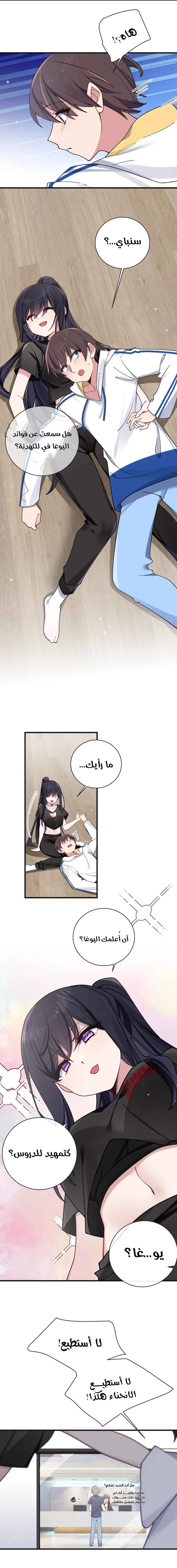 Chapter Image 13
