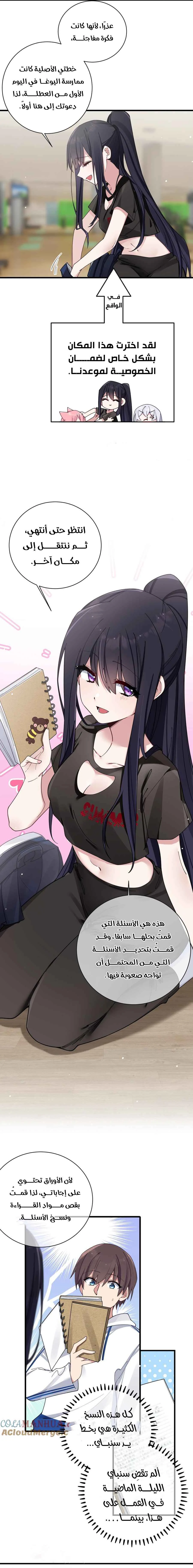 Chapter Image 7