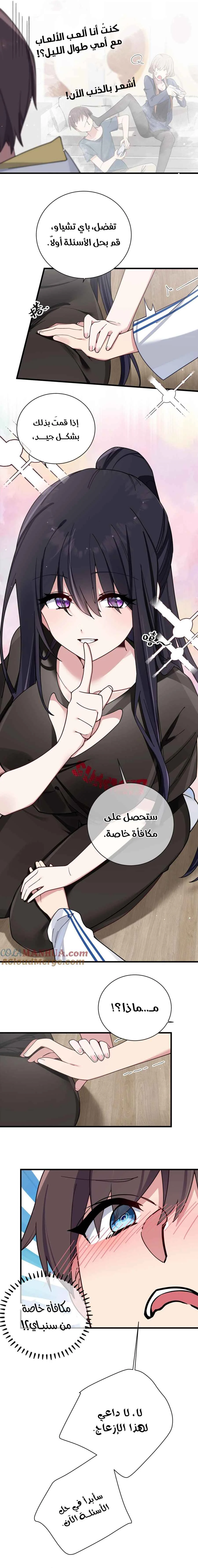 Chapter Image 8