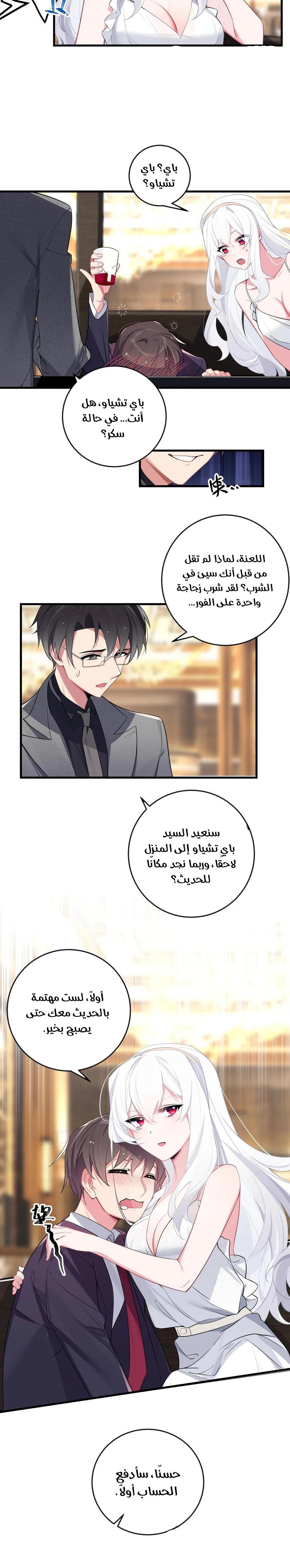 Chapter Image 10