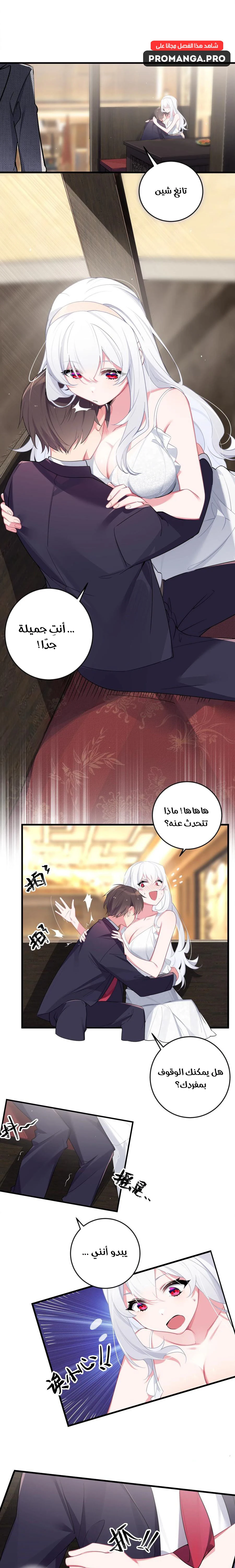 Chapter Image 11