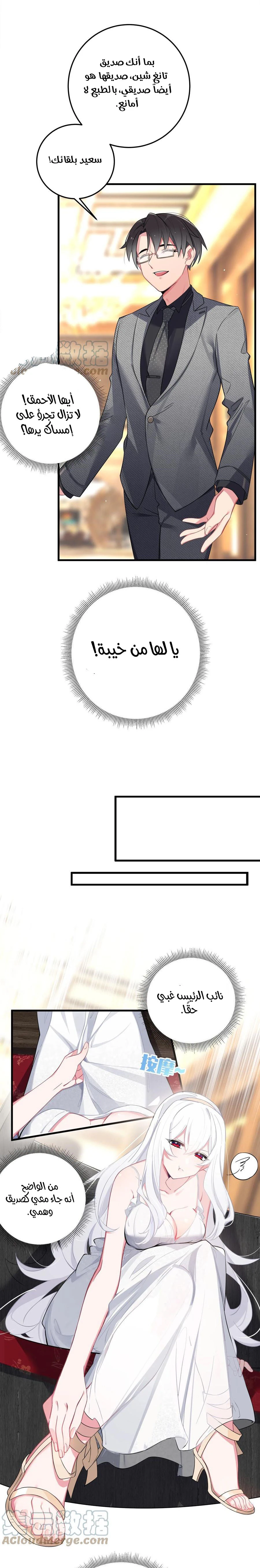 Chapter Image 5