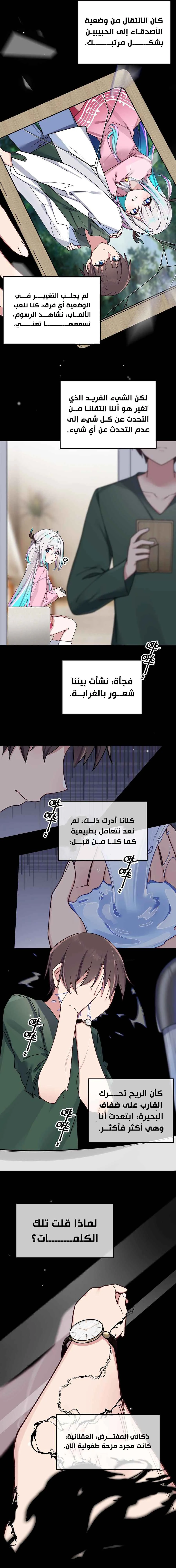 Chapter Image 9