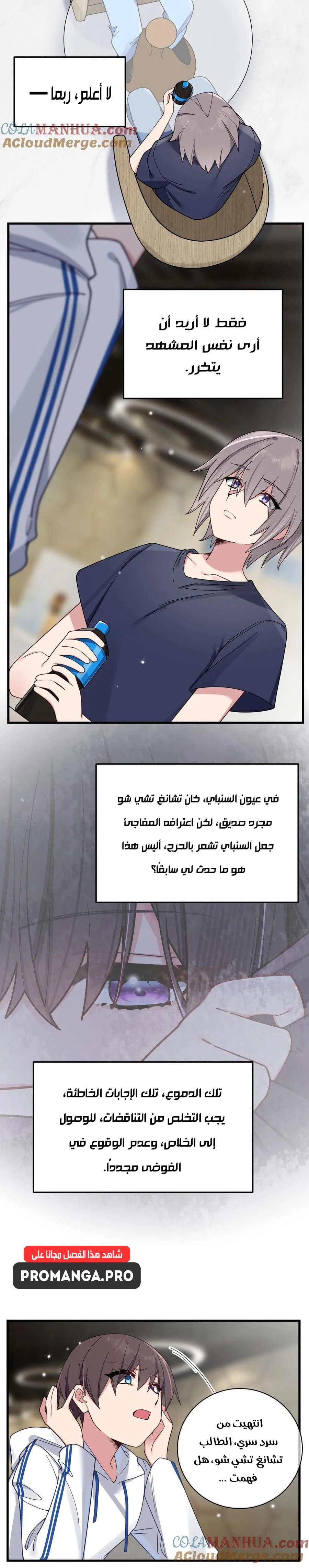 Chapter Image 12