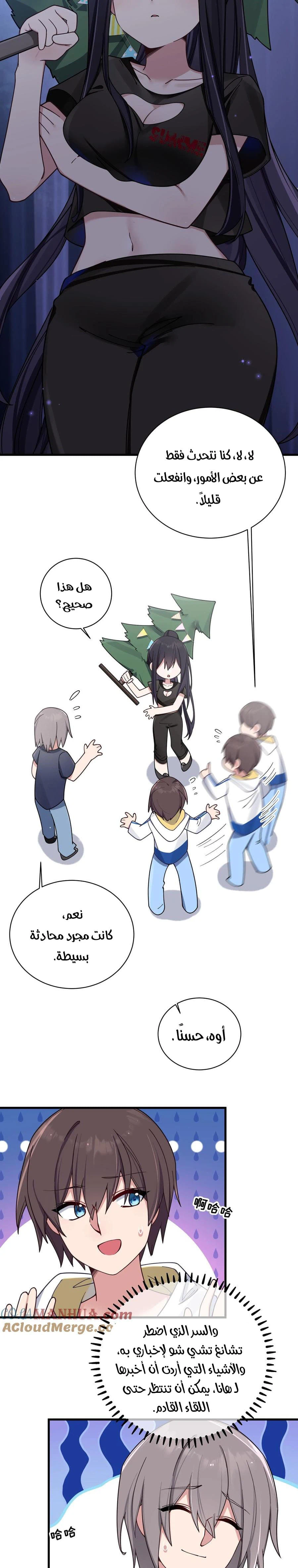 Chapter Image 14