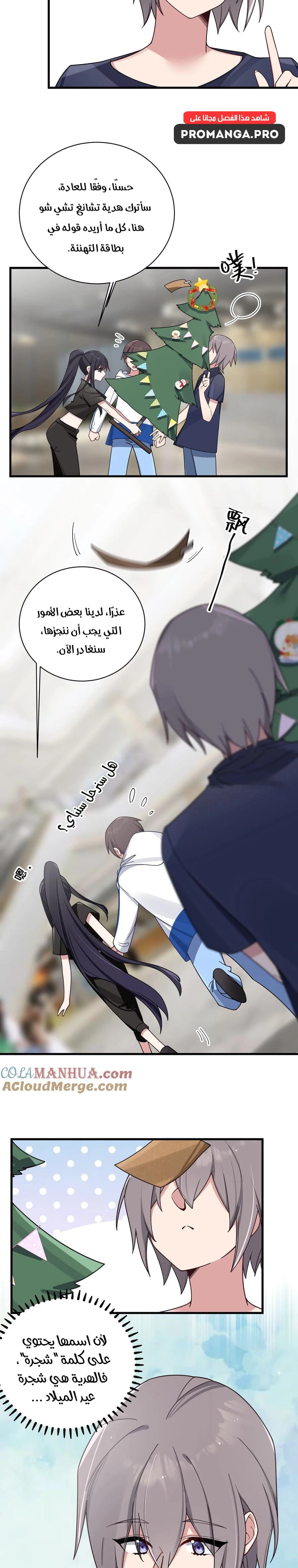 Chapter Image 15