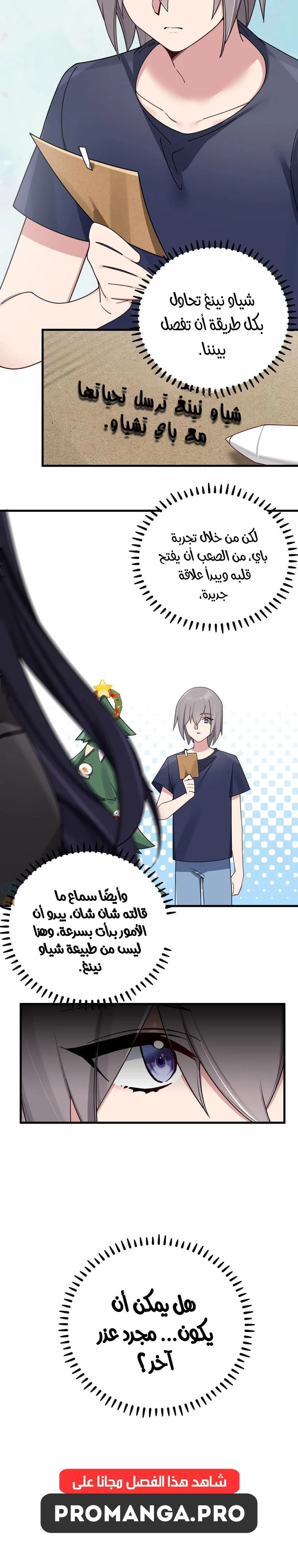 Chapter Image 16
