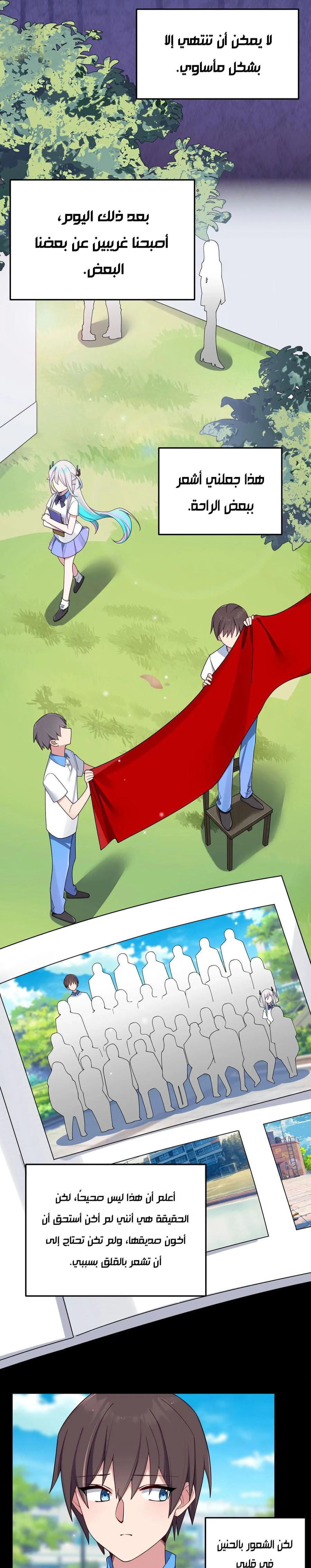 Chapter Image 5