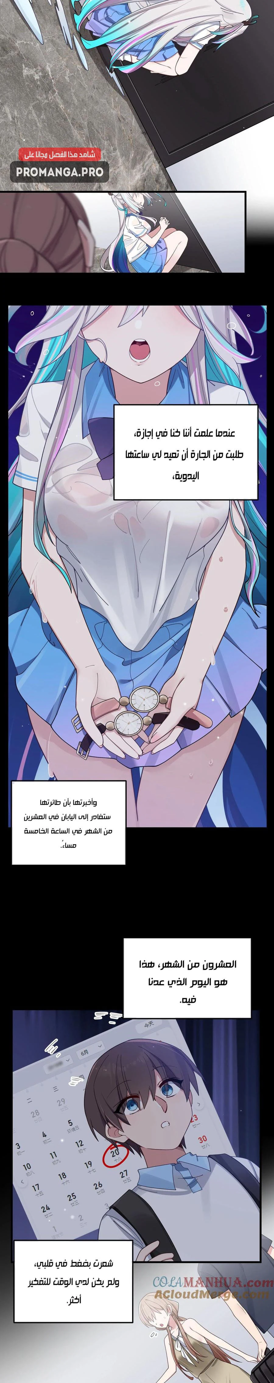 Chapter Image 7