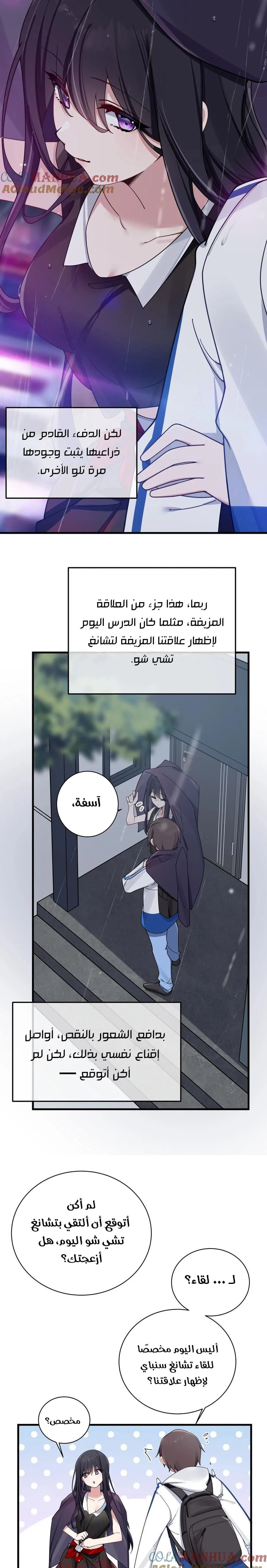 Chapter Image 10
