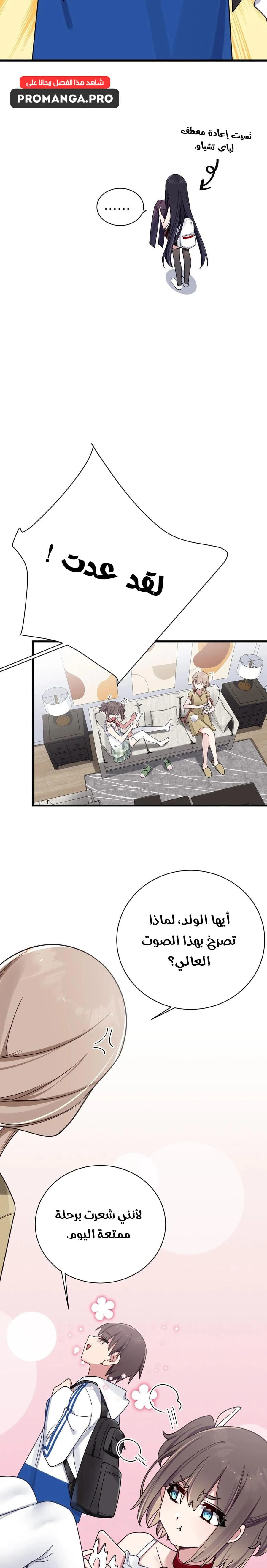 Chapter Image 12