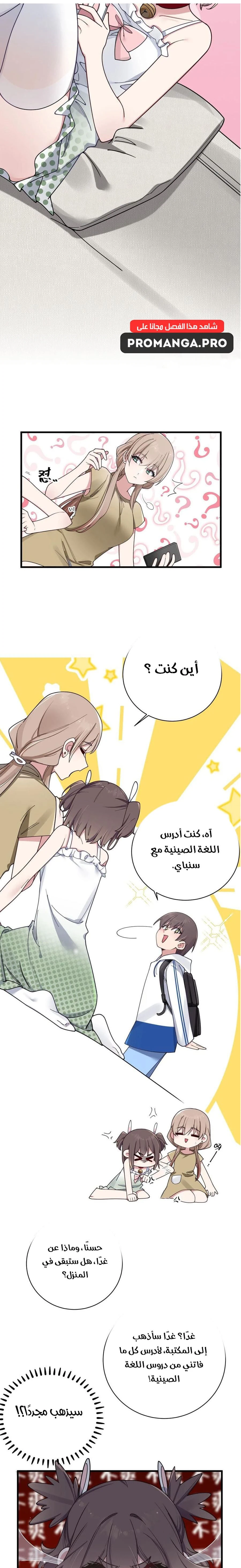 Chapter Image 13
