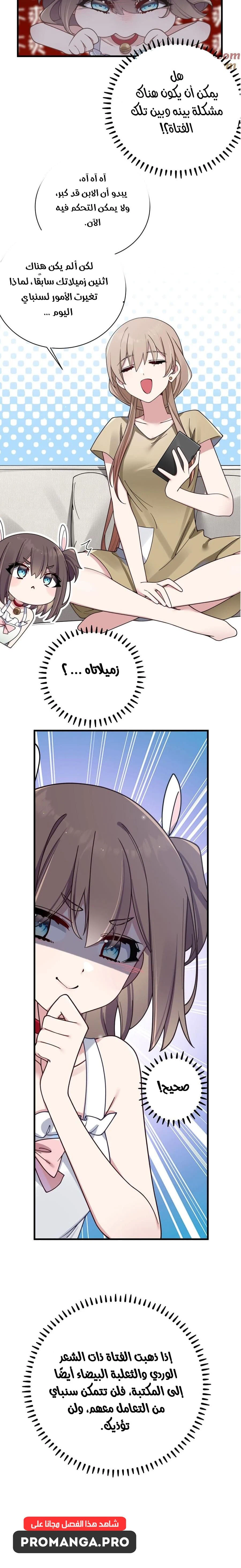 Chapter Image 14