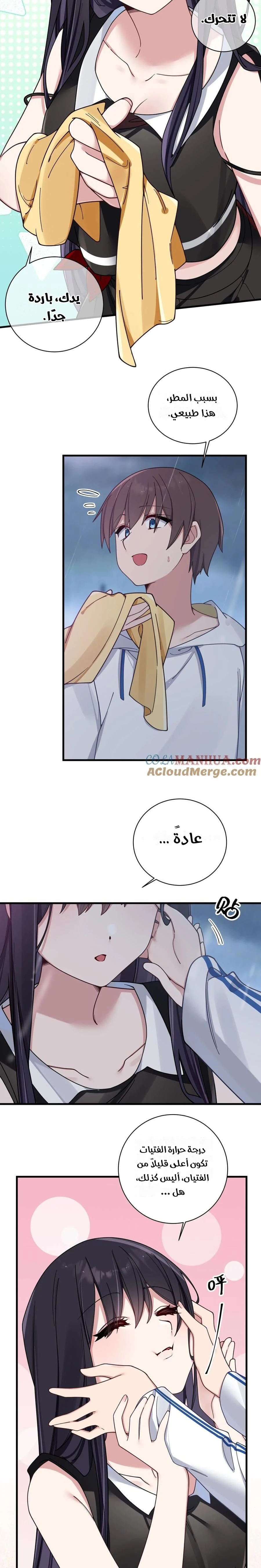 Chapter Image 4