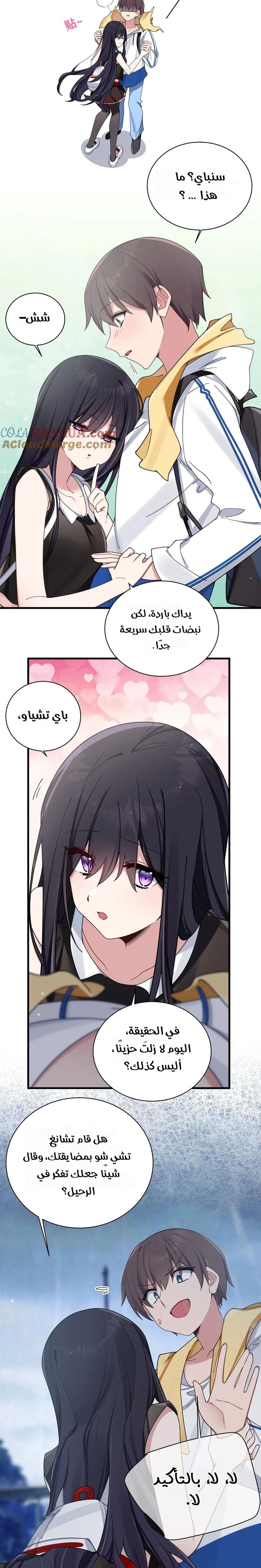 Chapter Image 6